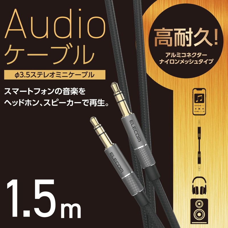 Elecom AX-35MA15BK Audio Cable, Stereo Mini Plug, 3.5m, Aluminum Connector,