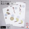 Amemari Tatami Paper, Set of 5, Includes Inner Paper, Kinkiku