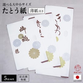 Amemari Tatami Paper, Set of 5, Includes Inner Paper, Kinkiku Pattern, Large, Medium, Small, Set of 5, For Kimono Obi, Made in Japan, With Window, Washi, Thin Paper, Storage, High Quality Bunko Paper,
