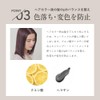 Caralis Shampoo [Beauty Salon Exclusive/Color Care/Amino Acids] Fade Resistant, Damage