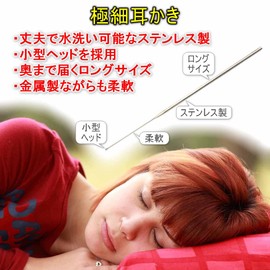 極細 耳かき 長い 耳掻き ステンレス みみかき 小さい ヘラ型 ケース 付き [Beaton Japan]