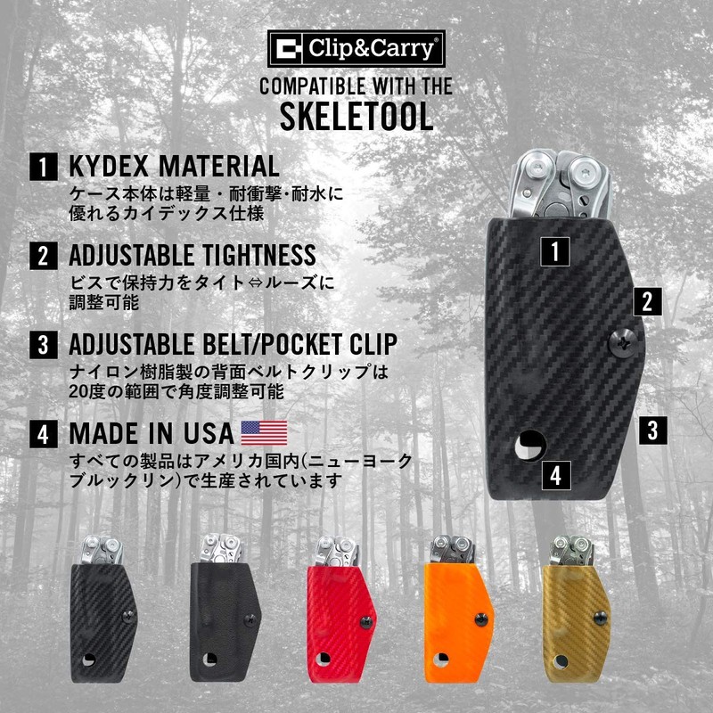 Clip & Carry Kydex Case for LEATHERMAN (Kydex Case) Skeltool