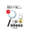 Kutsuwa MG575 HiLiNE Magnifier 3.0 inches (75 mm)