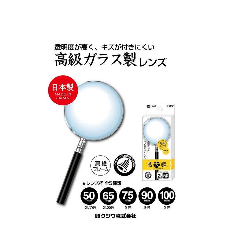 Kutsuwa MG575 HiLiNE Magnifier 3.0 inches (75 mm)