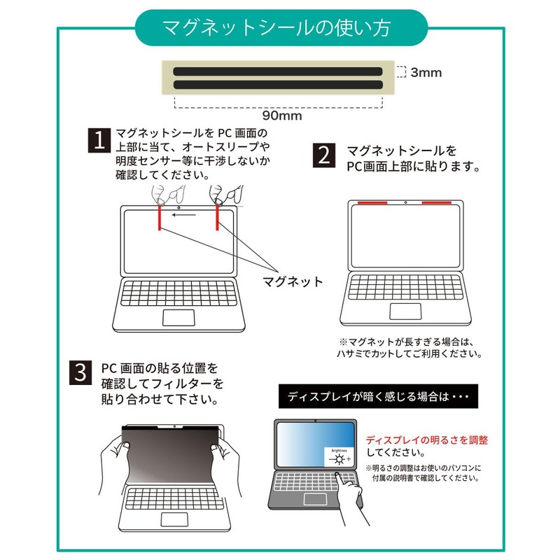 LOE Peeping Prevention Privacy Filter Magnet 3.5 x 0.1 inches