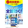 ほぐらくケア EX 90錠（30日分）[ 腰痛 肩こり 血流改善 疲労回復 肩 首 腰