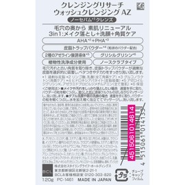 Cleansing Research Wash Cleansing AZ 4.2 oz (120 g) Facial Cleanser, Sebum Radiant Care, Corneum Care, Formulated with AHA PHA