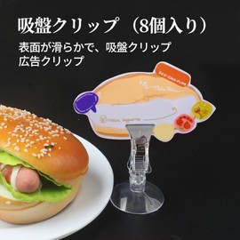 Coollooda Suction Cup Clips (8 Pack) Suction Cup Pop Clip Paper Stand Holder Sign Clip Car Window Clip Price Tag Advertising Suction Cup with Suction Cup Pop Stand Display Office Advertising Car