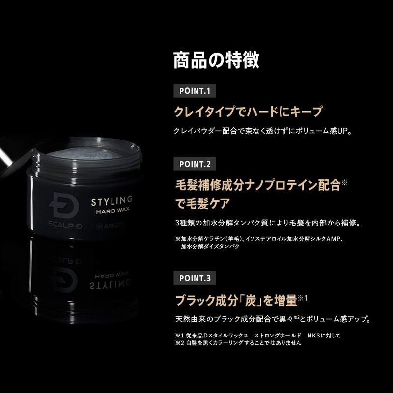 ANGFA Scalp D Hard Wax, 2.1 oz (60 g), Hair