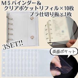 Sanyashen Seal Book, Transparent, Girls Mount, Sticker Binder, PP Sheet, Sticker Mount, Plastan, File Refill, Plycra Book, M5 Notebook, Clear Binder, Mini 5, Micro 5, Release Paper (Pinkrame + Refill