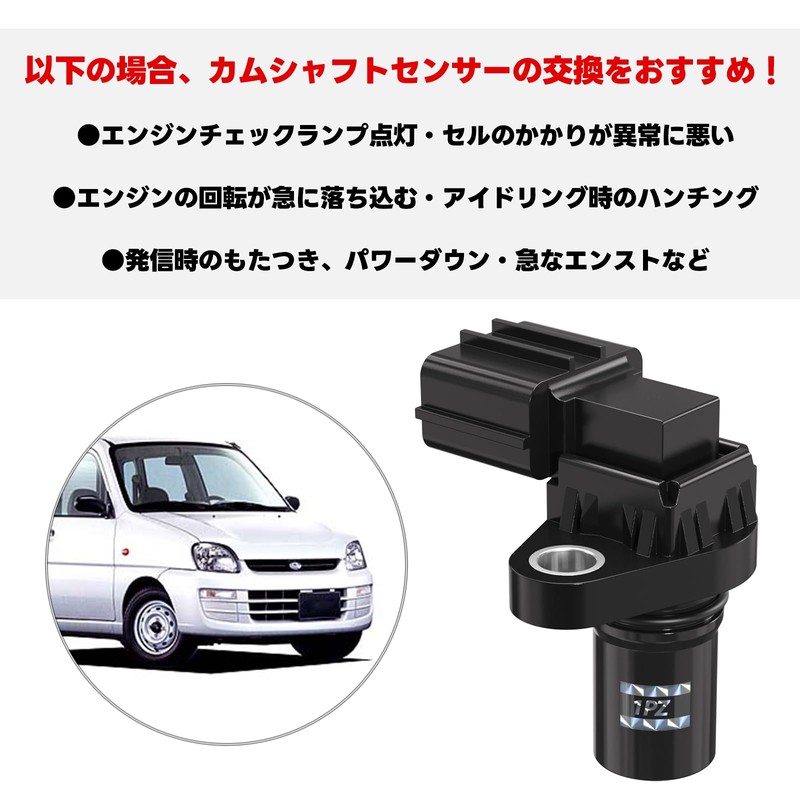 1PZ JP3-CS2 Camshaft Sensor 22056KA031 Subaru Playo RA1 RA2 Stella