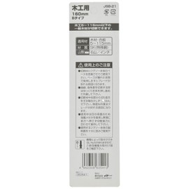 BM JSB-21 Jigsaw Blade B For Woodworking 6.3 inches (160 mm)