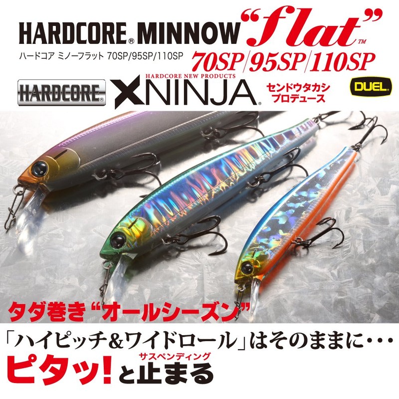 DUEL(デュエル) ルアー ハードコア ミノー フラット 70SP 70mm HBSN
