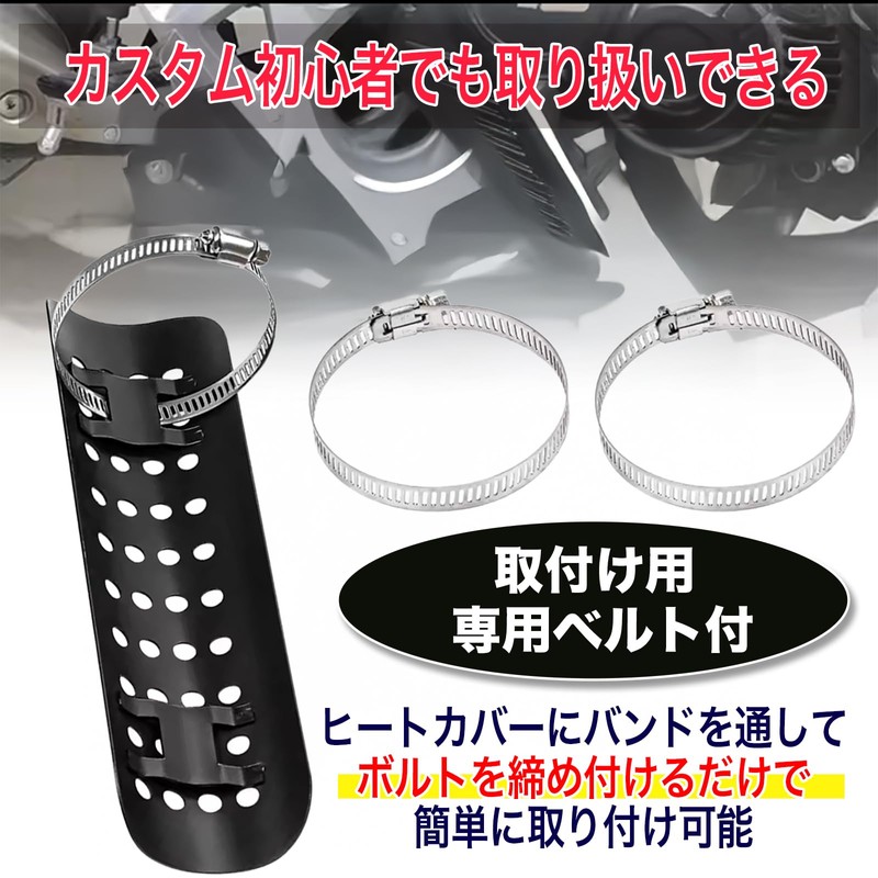 MONOSTORE Universal Muffler Guard Motorcycle Muffler Protector Motorcycle Heat Guard