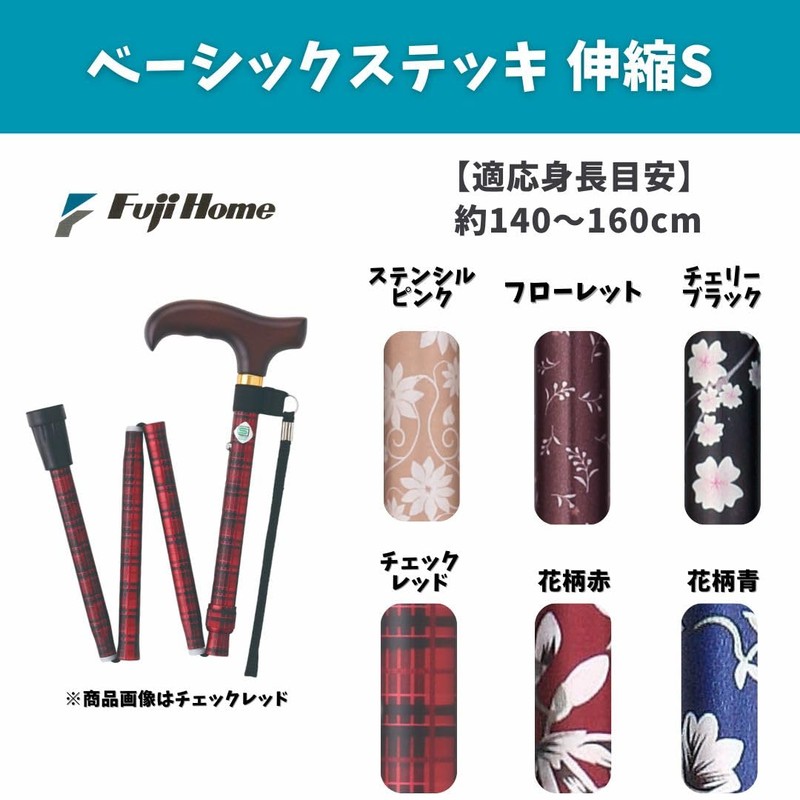Fuji Home Basic Folding S, Check Red [Suitable Height: Approx.