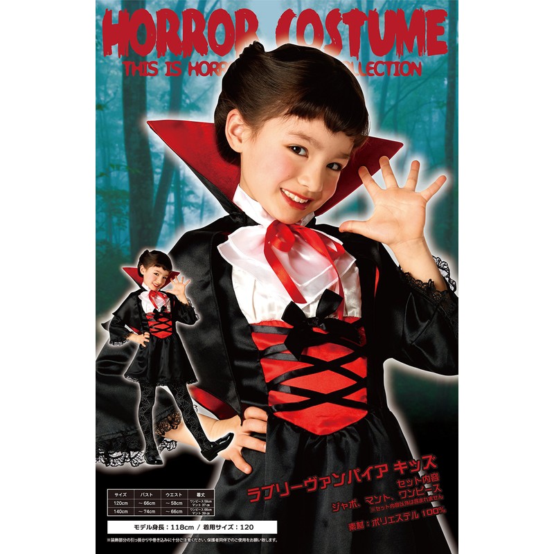 Party City Lovely Vampire Kids Cosplay, 47.2 inches (120cm), Black