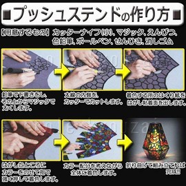 Push Stained Craft Lamp RL Light Craft Set