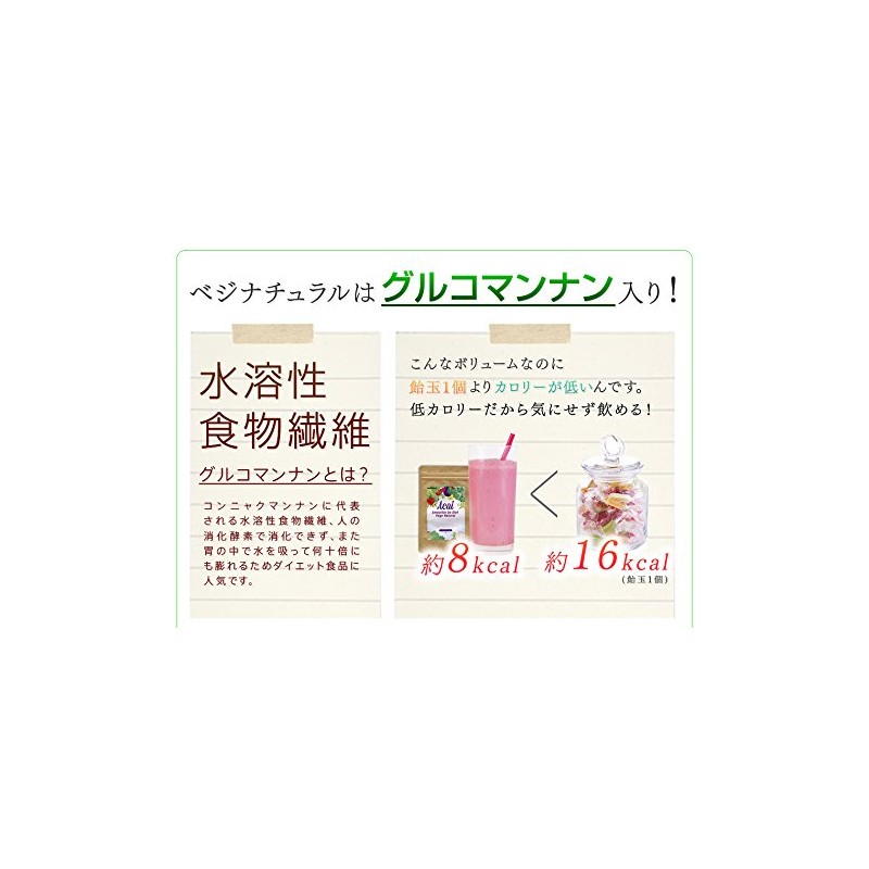 【アサイースムージー】【酵素３５２MIX アサイースムージー＋希少糖】スムージーデダイエットベジナチュラル アサイー 約１ヵ月分