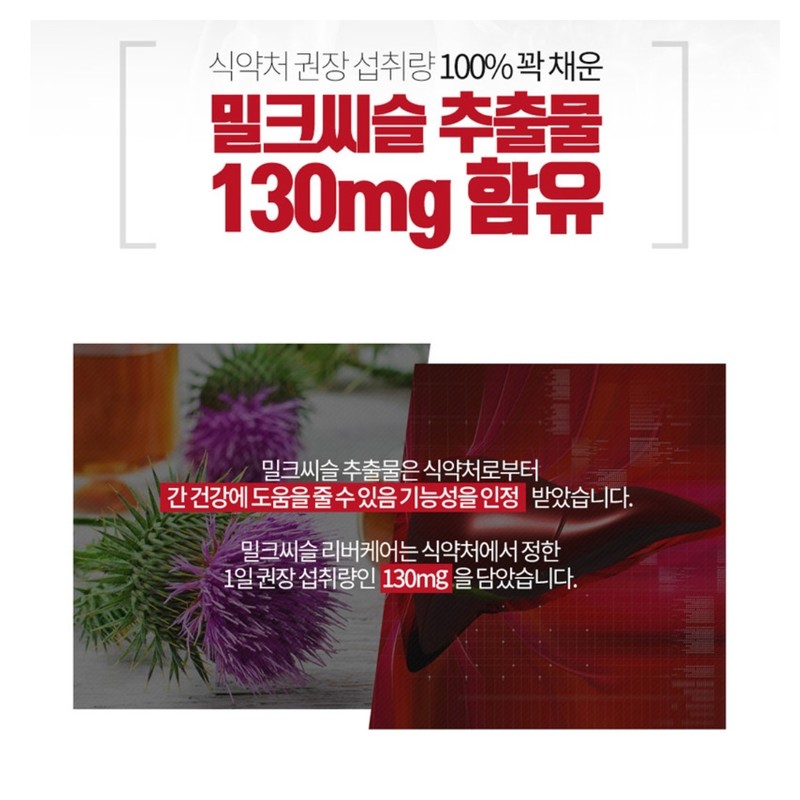 Liver Health Milk Thistle Milk Thistle Silymarin Nutritional Supplement /