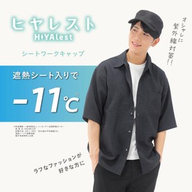 [ベイシア] 帽子 キャップ メンズ 遮熱 日焼け防止 ヒヤレスト シートワーク グレー Free