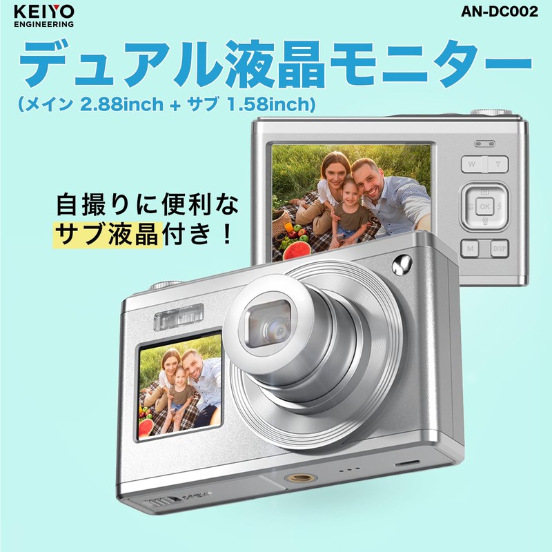 KEIYO Optical 6x Zoom Digital Camera AN-DC002