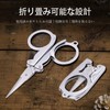 LUYING 2PCS Stainless Steel Folding Scissors Travel Scissors Hanging on