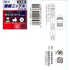 SK11 Air Duster Connection Nipple Screw Duster Side M12 x
