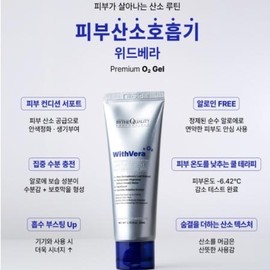 Partner company By the Quality With Vera Oxygen Gel 80ml Oxygen Gel Skin Burning Aloe Essence Bader Quality / 바이더퀄리티 위드베라 산소젤 80ml 산소겔 피부열감 알로에 에센스 바더퀄
