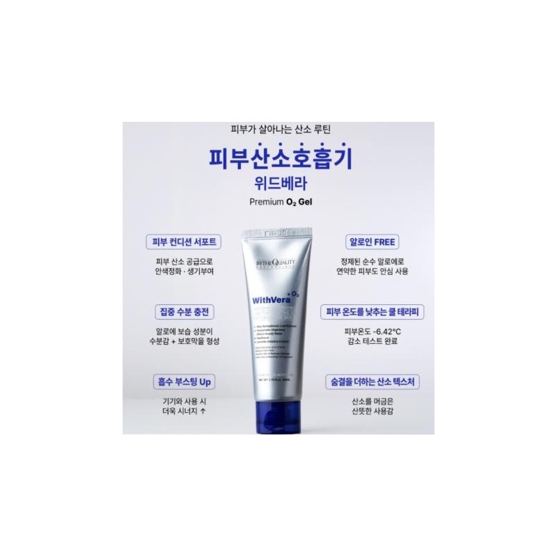 Partner company By the Quality With Vera Oxygen Gel 80ml