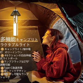 CLEAYODO Electric Lantern LED Camp Light Flashlight Portable Camp Light LED Lantern Lighting High Brightness Waterproof Design Disaster Prevention Emergency Power Outage Countermeasures TYPE-C