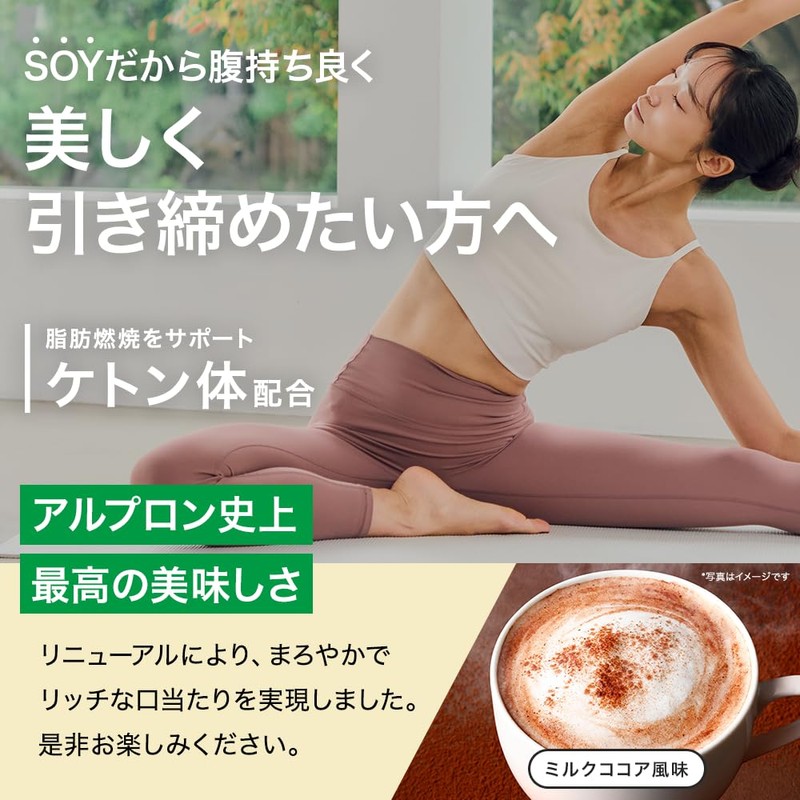 アルプロン (ALPRON SLIM) ソイ プロテイン SOY ミルクココア風味 750g ケトン 食物繊維