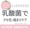 Concentrated Serum Shampoo 6.8 fl oz (200 ml) & Treatment