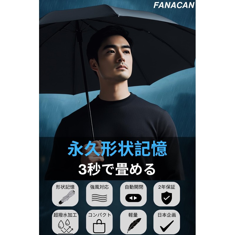 FANACAN Folding Umbrella, 3 Seconds, Memory Shape, One-Touch Automatic Open/Close,