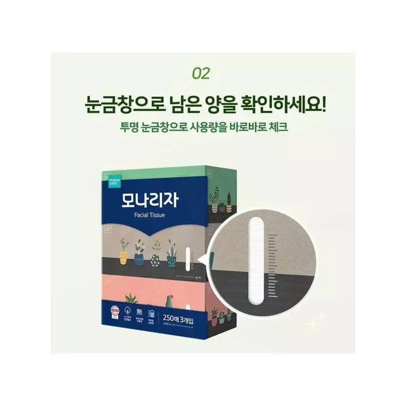 Monalisa [모나리자][SSG] 모나리자 미용티슈 250매3입 4팩 (총12입) 피부저자극 눈금창 각티슈