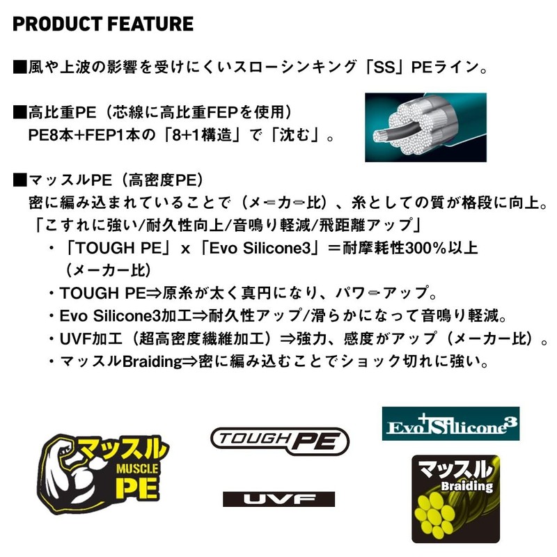 DAIWA 0.6-200 PE Line UVF Emerald Dura Heavy x 8+1+Si3