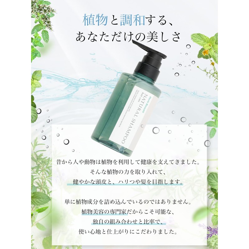 Herb Beauté Natural Shampoo, Botanical, Plant-derived Keratin, Harikoshi Volume, Damage