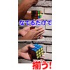 Magic Shop CUBE GIMMICK Puzzle Cubes can be easily assembled