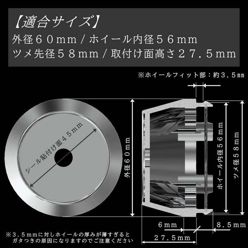 Tonra Wheel Center Cap, High Outer Diameter 2.4 inches (60