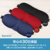 Samimi Eye Mask, Sleep Easy, Sleep Goods, Sleep Better (Fits