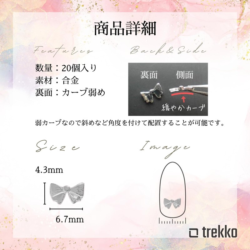 trekko trekko Nail Parts, Ribbon, Silver, Small, Cute, Korea, 20