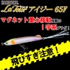DUEL Hardcore Bass Lure, Latour IG 2.6 inches (65 mm),