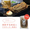 Surume Squirrel Geso M Size (Feet), Additive-free, Made in Hokkaido,