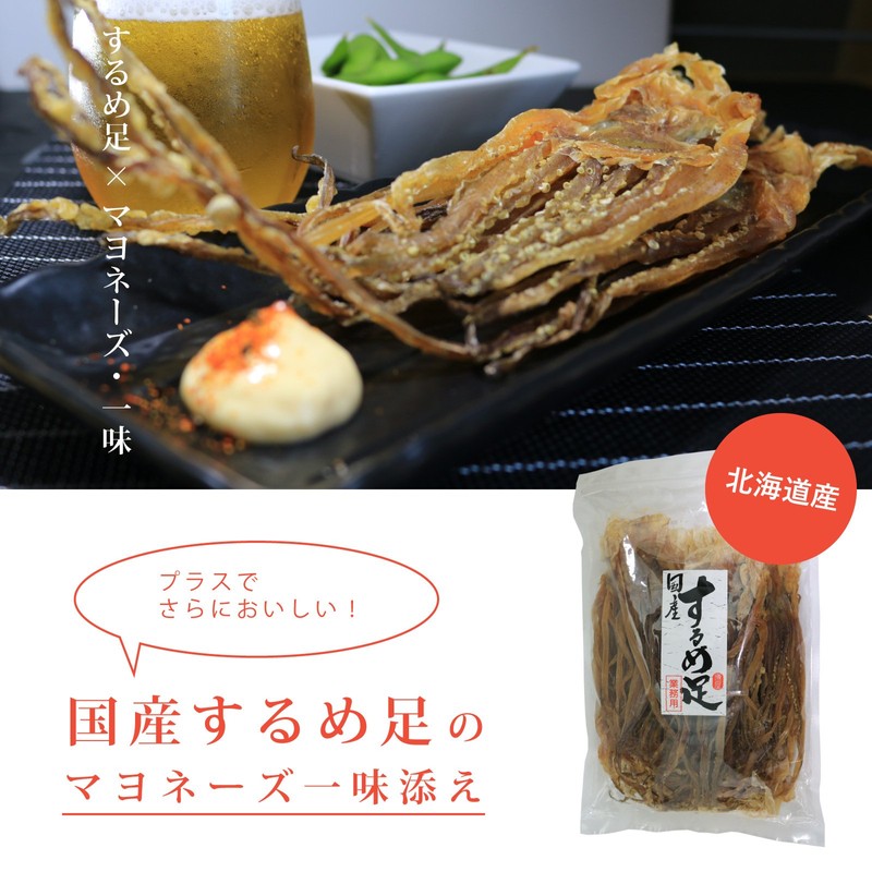 Surume Squirrel Geso M Size (Feet), Additive-free, Made in Hokkaido,
