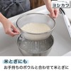 Yoshikawa 1686195 Stainless Steel Round Colander with Both Hands, 7.5