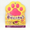 Senjaku Happly Nikukyu Animal Paw Gummy-Grape Flavor 30g(