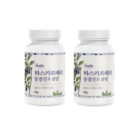 Newly Freeze-dried Haskap Berry Powder Benefits: Dogwood Berry 50g x 2 / 동결건조 하스카프베리 분말 효능 댕댕이나무열매 50g 2개