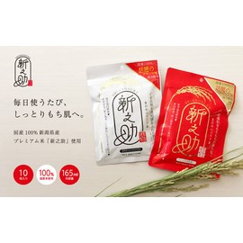 Rice Mask: Shinosuke Sheet Mask, Full of Transparent Snowflin, Pack of 10