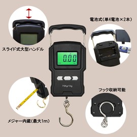 Orurdo qb700013a01n0 Fishing Tackle Digital Scale "Hakaldo D" with Measure for Large Sizes, Digital Hanging Scale
