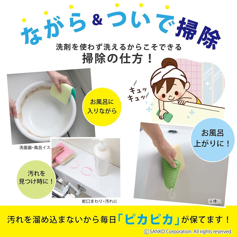 Sanko BA-00 Bath Sponge, Bathtub Cleaning, Great Value, 5 Pieces,
