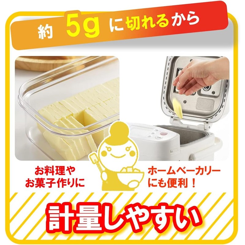 Akebono Sangyo Butter Case with Cutter and Fork for 200g,